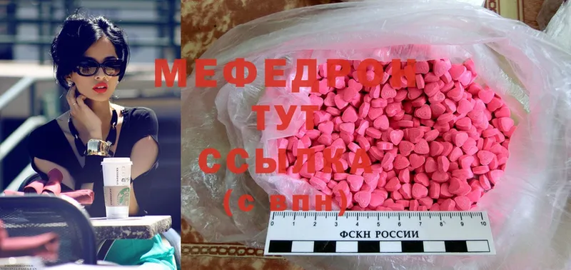 МЯУ-МЯУ mephedrone  купить   KRAKEN маркетплейс  Ладушкин 